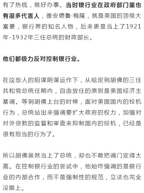 梅隆拉响汽笛,胡佛敲起钟。该咋样理解?