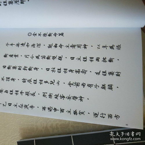 盲师八字分断捷诀