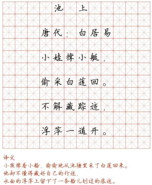 小学128首必背古诗词硬笔楷书字帖,春节诵读练字两不误 可打印