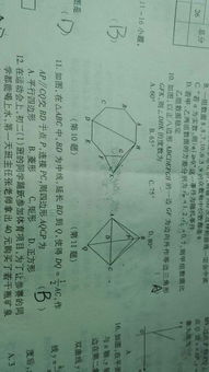 求abcdefg这几个角的度数 图片欣赏中心 急不急图文 Jpjww Com