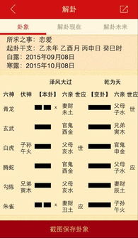 周易解卦感情现状和未来发展与结果 