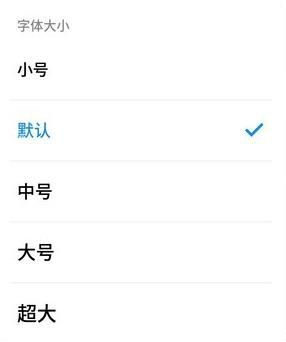 抖音怎么调整字体大小 调节设置抖音字体方法
