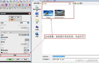 ug120怎么把照片转成浮雕(ug怎么把照片做成三维模型)