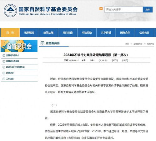 中国大学学术不端事件 中国学术机构和大学为什么会登上新闻头条的学术不端事件？