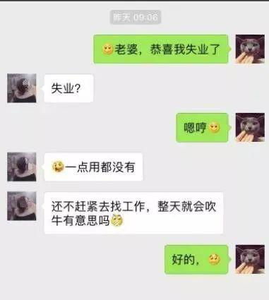 换了个卡发信息给老婆,我好像知道了些什么