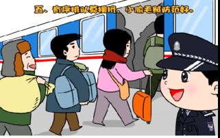 萌化了 石家庄铁路警方发布 漫画 版春运出行提示 