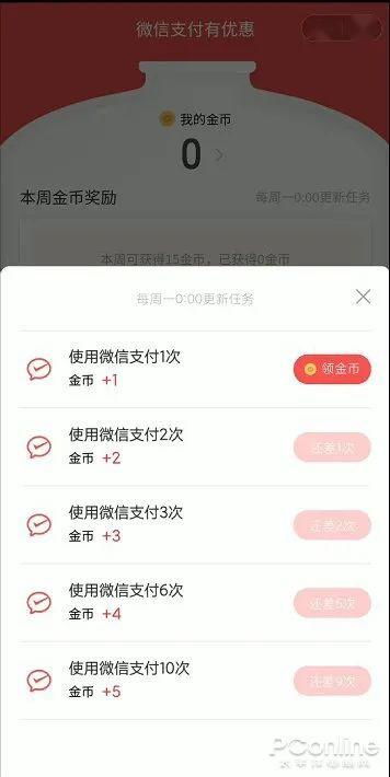 五一出游必备 教你 白嫖 微信提现手续费