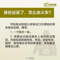 再不知道就晚了 身份证新规出炉,条条与你有关 有重要关系 