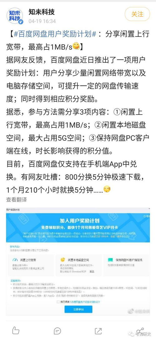 关注 书格数字图书馆百度网盘被永久封禁