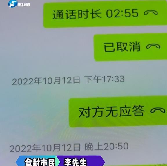 女子结婚4个月,外出打工3个月直至失联,丈夫 我婚房都不敢进