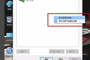 win10电脑怎么用录没声音怎么办