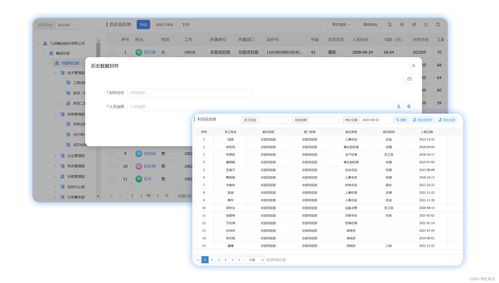 报表查重合并不求人，自助操作教程来了