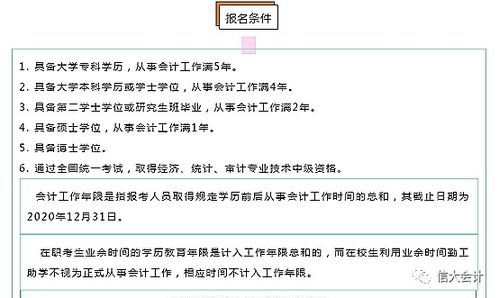 中级会计考后不建议考注会(考过了中级会计师能少考一门注会)