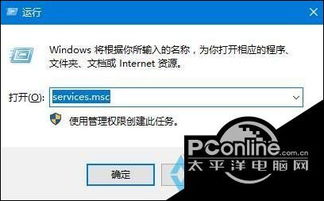 win10电脑哪些服务可以禁止