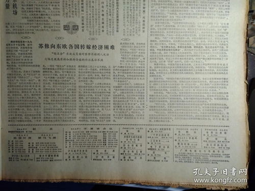 1975年3月16 南方日报 