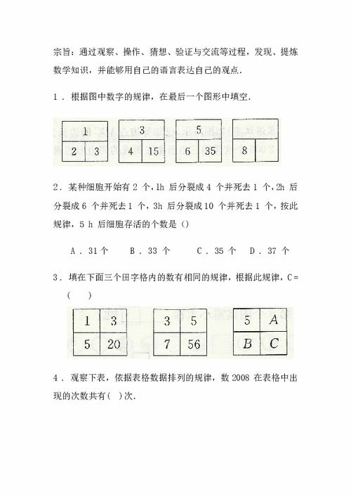 超级思考题10月份