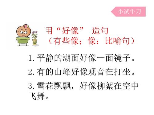 言行得体造句_描写人物言行的成语（9个），选两个造句？