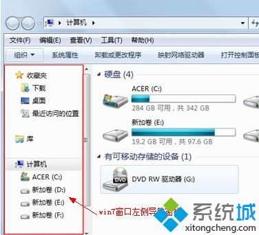 win10怎么关闭导航窗格