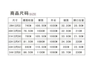 对照这个尺寸图,男,身高178.应该选哪个号的裤子 