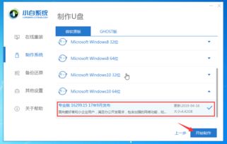 电脑开不了机怎么重装win10