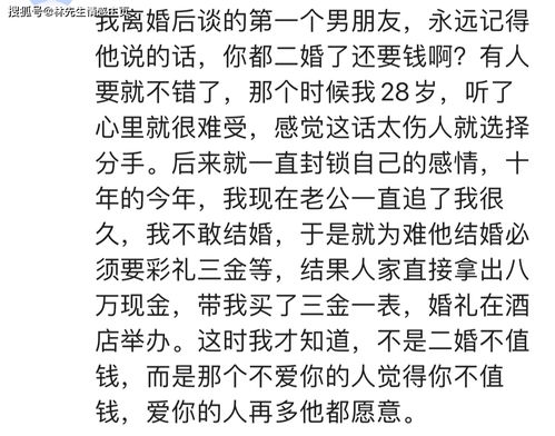 身为女性,你认为结二婚,男方还有必要给彩礼吗