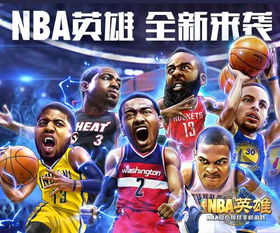 nba篮球游戏怎么打比赛