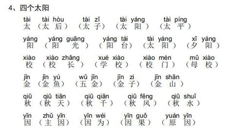 飞碟的词语解释-飞组词两个字怎样组？