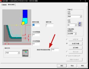 mastercam车床编程 