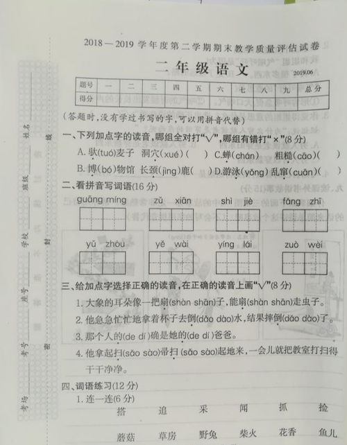 用在在在在造句-二年级用四个在造句？