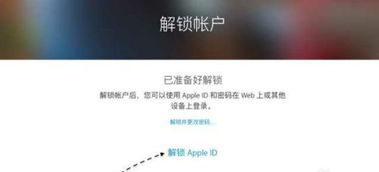 为什么apple id 会被锁 