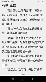 谁来帮我修改一下我写的小说啊,别跟我说哪里写的不好哪里要改等等,请你帮我改完直接发给我可以吗 