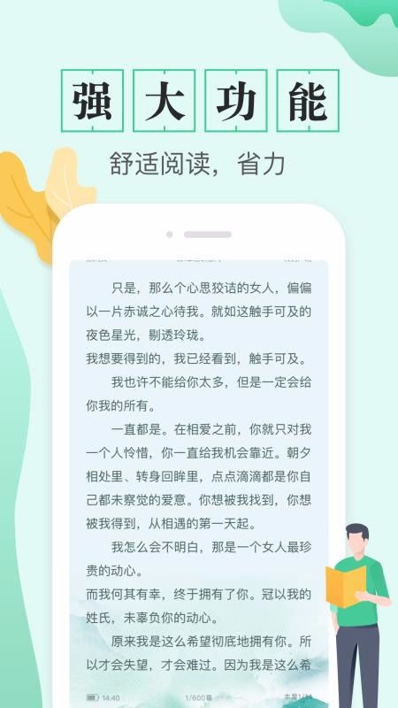 TXT全本免费电子书app下载 TXT全本免费电子书 v1.6.2 手机版 