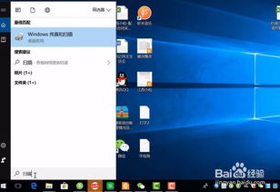 win10如何找扫描