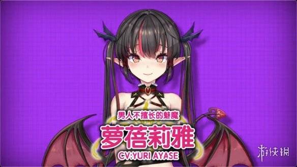 绅士冒险作 纯情魅魔的同居生活 将于7月登陆NS