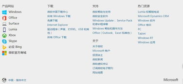 win10怎么安装office