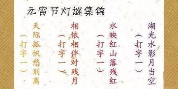 猜字谜。眼,累了( );推开又来(