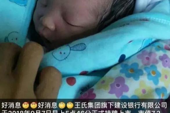 喜得贵子 后,孩子爸 内涵式 报喜笑翻网友 全是段子手