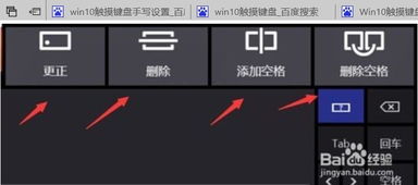 win10如何使用触摸按钮