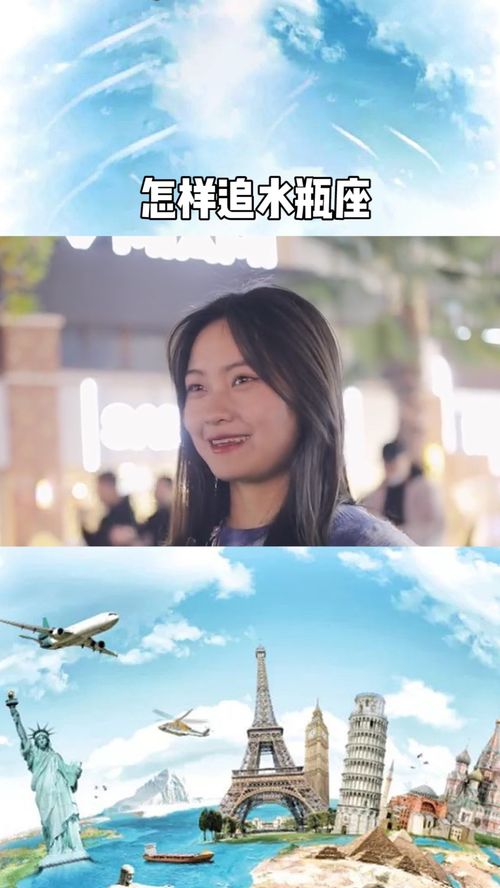 家人们,如要怎么样才能追到水瓶座 