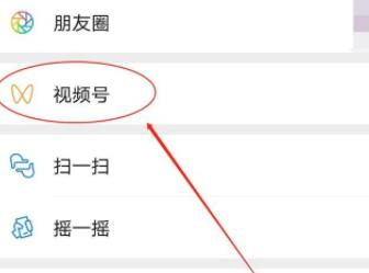 如何在微信将不感兴趣的视频号内容屏蔽 将不感兴趣的视频号内容屏蔽的方法