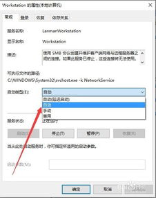 win10部分可以访问不了怎么办