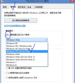 win10系统与xp如何兼容