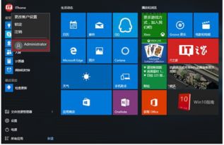 win10管理员运行怎么修改