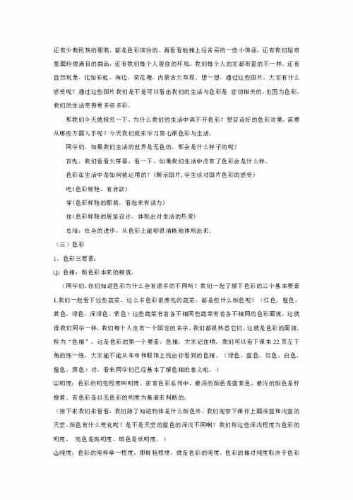 作文我眼中的色彩800字