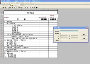 用友T3报表的预付帐款数与总帐的余额不符