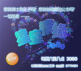 3080频道的活动宣传图1