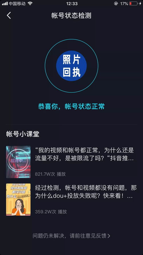 这是否为抖音的技术bug 原创视频突然搜索不到了,被他人转载的视频却能搜到