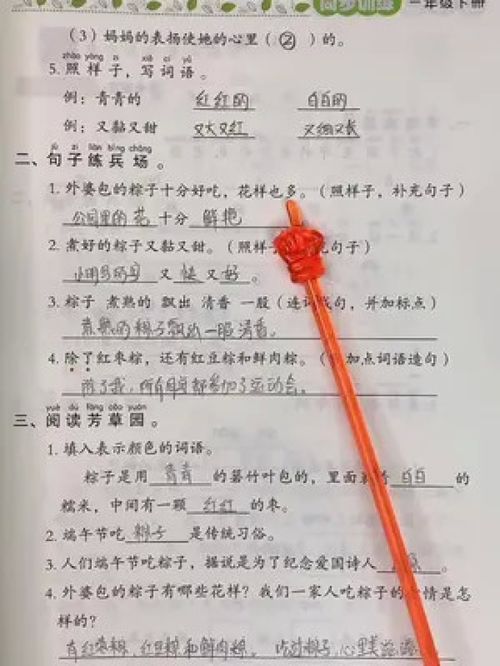 注音造句—字组词有哪些一年级？