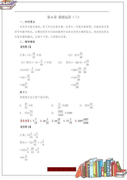 小学数学 经典应用题40类,掌握这套题,数学成绩不会差