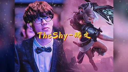 lol theshy 早期瑞文名场面,这算是光速QA吗 